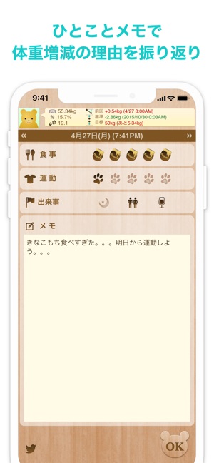 シンプル ダイエット 記録するだけ かんたん体重管理 をapp Storeで シンプル ダイエット 記録するだけ かんたん体重管理 をapp Storeで