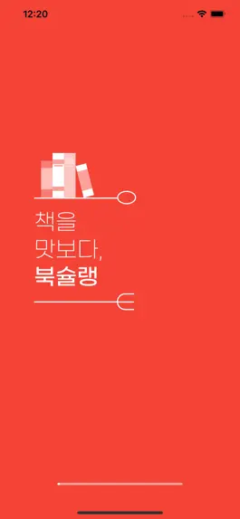 Game screenshot 무제한 도서(책) 어플 - 북슐랭 mod apk