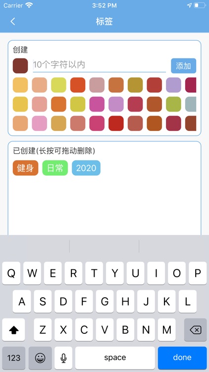 我的目标 - iTarget screenshot-9