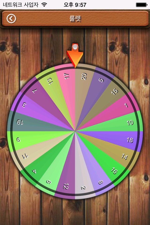 Lucky Games - Roulette screenshot 2