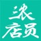 三农店员（iPhone版），是一款三农商家用于快速处理快店订单、团购订单、餐饮订单的应用，其强大的语音提醒功能使得商家在处理订单时，更加迅速便捷。