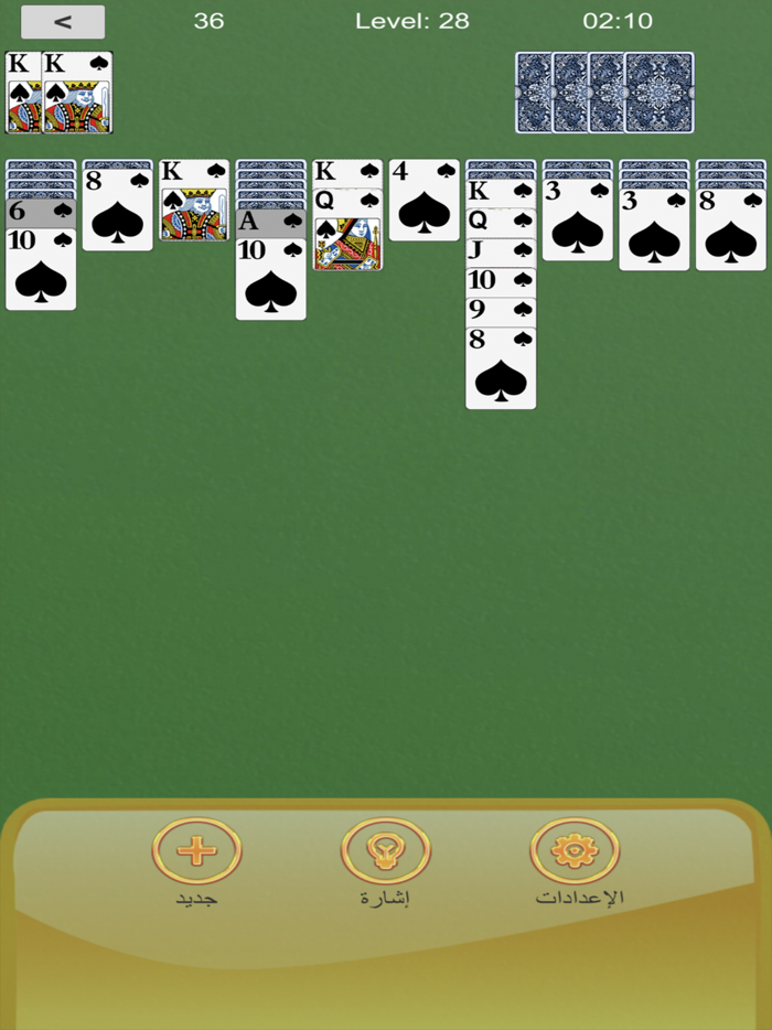 العاب - لعبة سوليتير العنكبوت