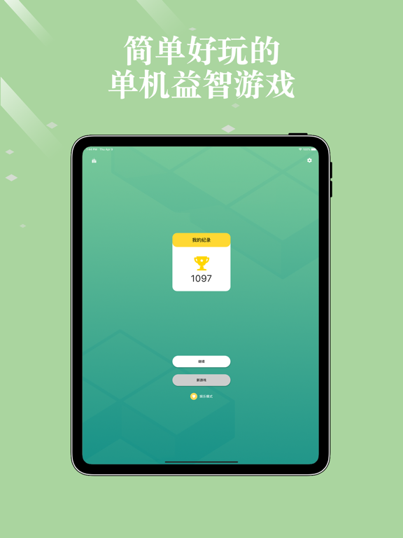 方块拼图 - 方块妙趣消除益智游戏