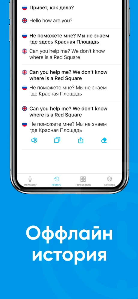 Ringtone Maker for iPhones