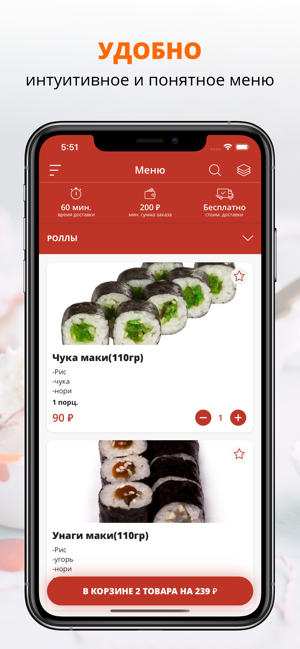 IZISushi | Кемерово(圖1)-速報App