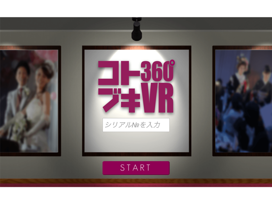 Screenshot #6 pour コトブキVR