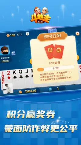 Game screenshot 仁乐斗地主 mod apk