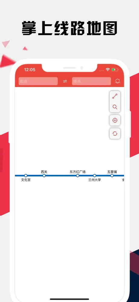 兰州地铁通 - 兰州地铁公交路线查询app