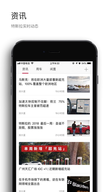 小特 - 超好用特斯拉车主App screenshot-5