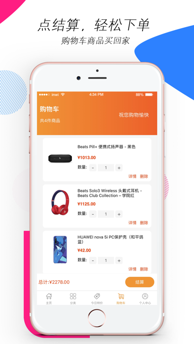 Screenshot #3 pour 原 配