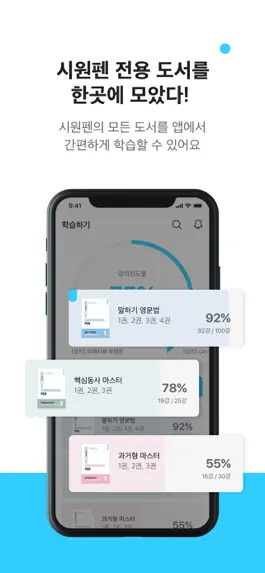 Game screenshot 시원펜365 mod apk