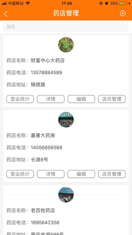 善和堂-阳光老人 screenshot-6