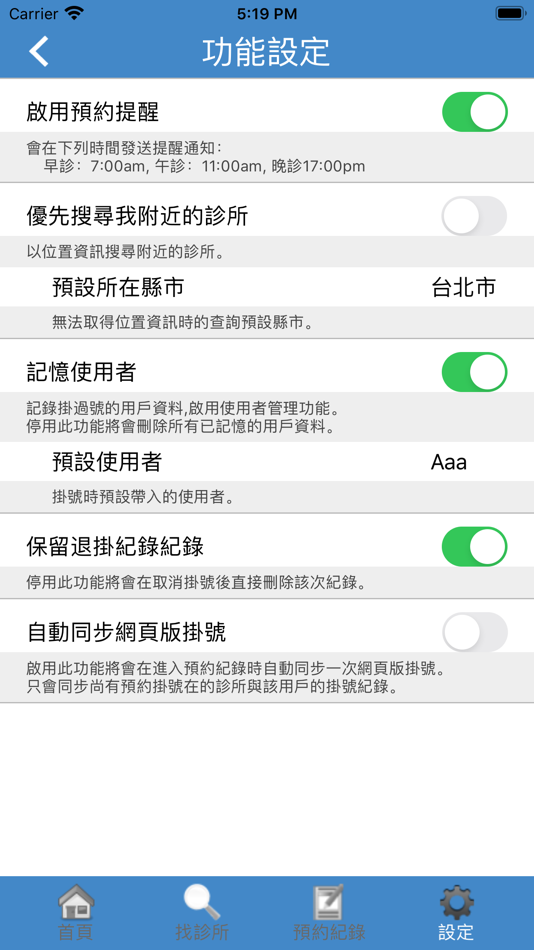 #7. 個人健康管家 (iOS) 由: VISION ASIA MEDICAL INFORMATION CO.,LTD