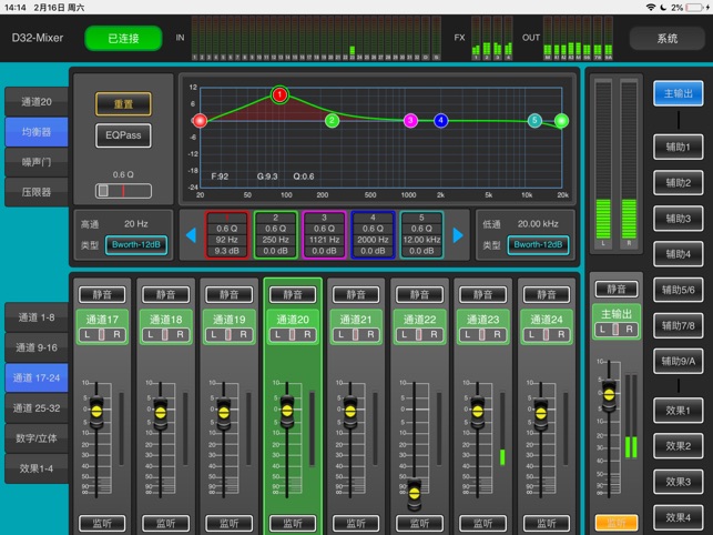 D32-Mixer(圖1)-速報App