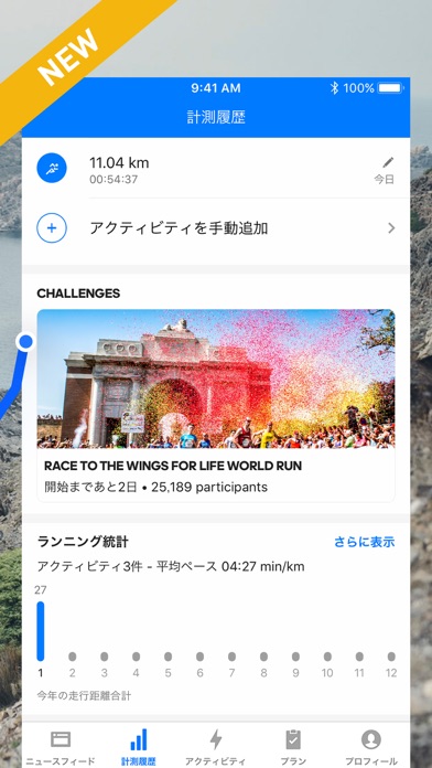 Runtastic PRO ランニング&ウ... screenshot1