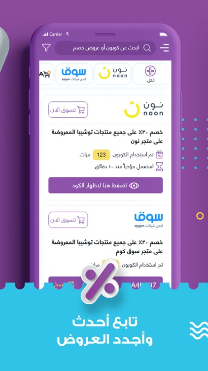 تخفيضات السعودية  - KSA Discou