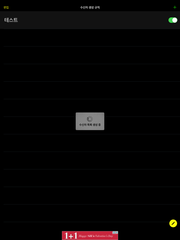 Screenshot #4 pour 보내봐 단체문자