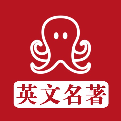 读英文名著学英语(有声版) icon