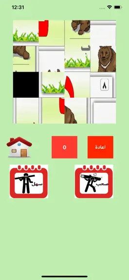 Game screenshot تعليم الاحرف العربية hack