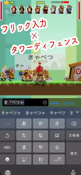 Game screenshot フリック入力 練習【フリック入力 × タワーディフェンス】 mod apk