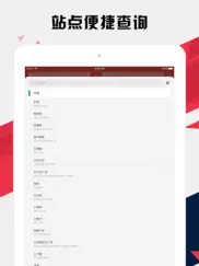 兰州地铁通 - 兰州地铁公交路线查询app айпад изображения 4
