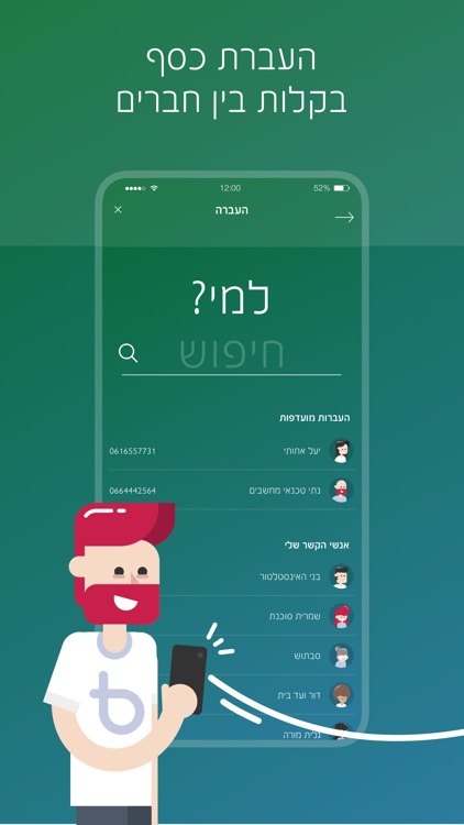 bit ביט
