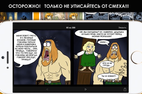 Комиксы на русскомのおすすめ画像3