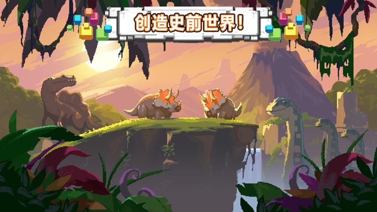 沙盒:进化 screenshot-4