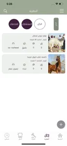 مزاين screenshot #4 for iPhone