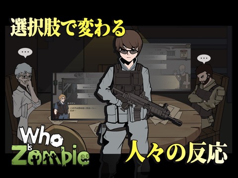 フイズゾンビ【Who Is Zombie】のおすすめ画像3