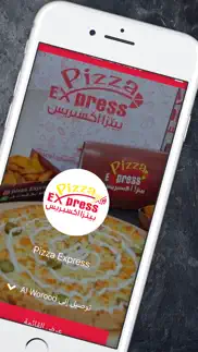 How to cancel & delete pizza express بيتزا اكسبريس 2