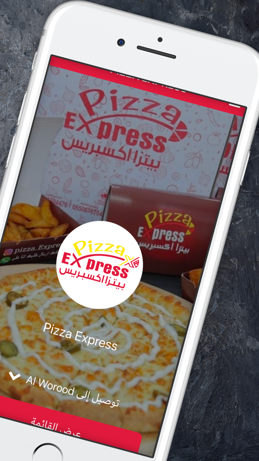 Pizza Express بيتزا اكسبريس - 1.3.3 - (iOS)