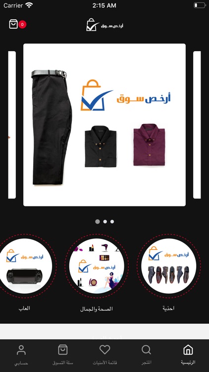 ارخص سوق screenshot-8