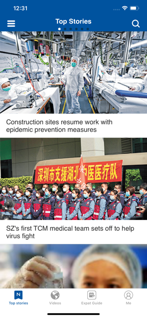 Shenzhen Daily(圖1)-速報App