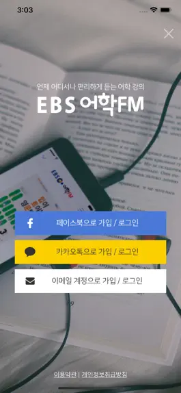 Game screenshot EBS어학FM mod apk