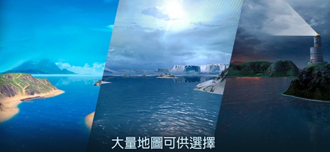 Naval Armada: 战舰题材战争策略手游(圖4)-速報App