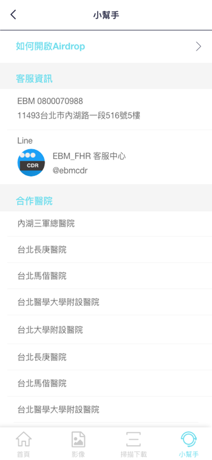 Family Healthcare Record FHR