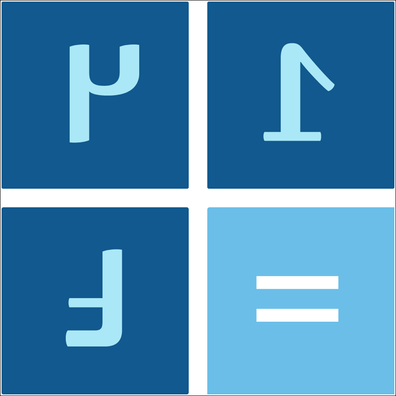 N'ko Calculatrice