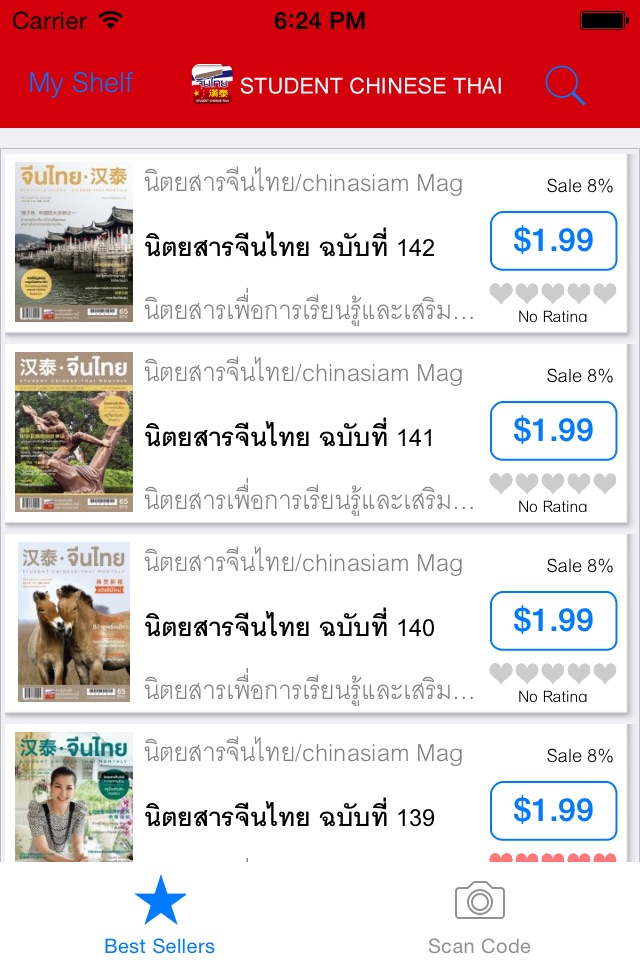 Chinese-Thai screenshot 2