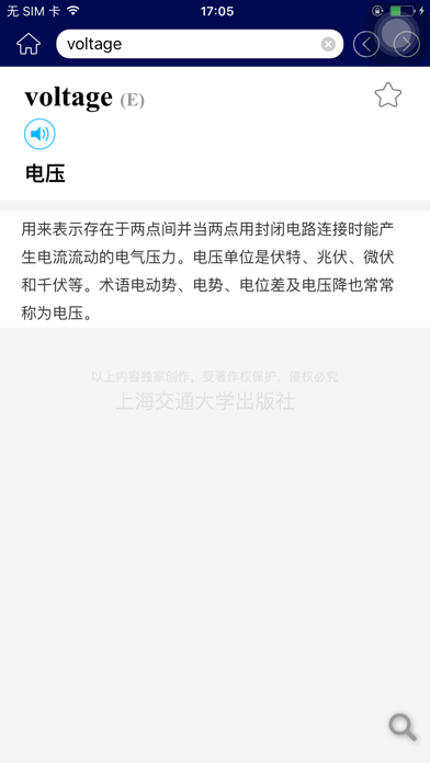 英汉信息技术大辞典 Screenshot