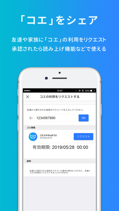 コエステーションのスクリーンショット - 6