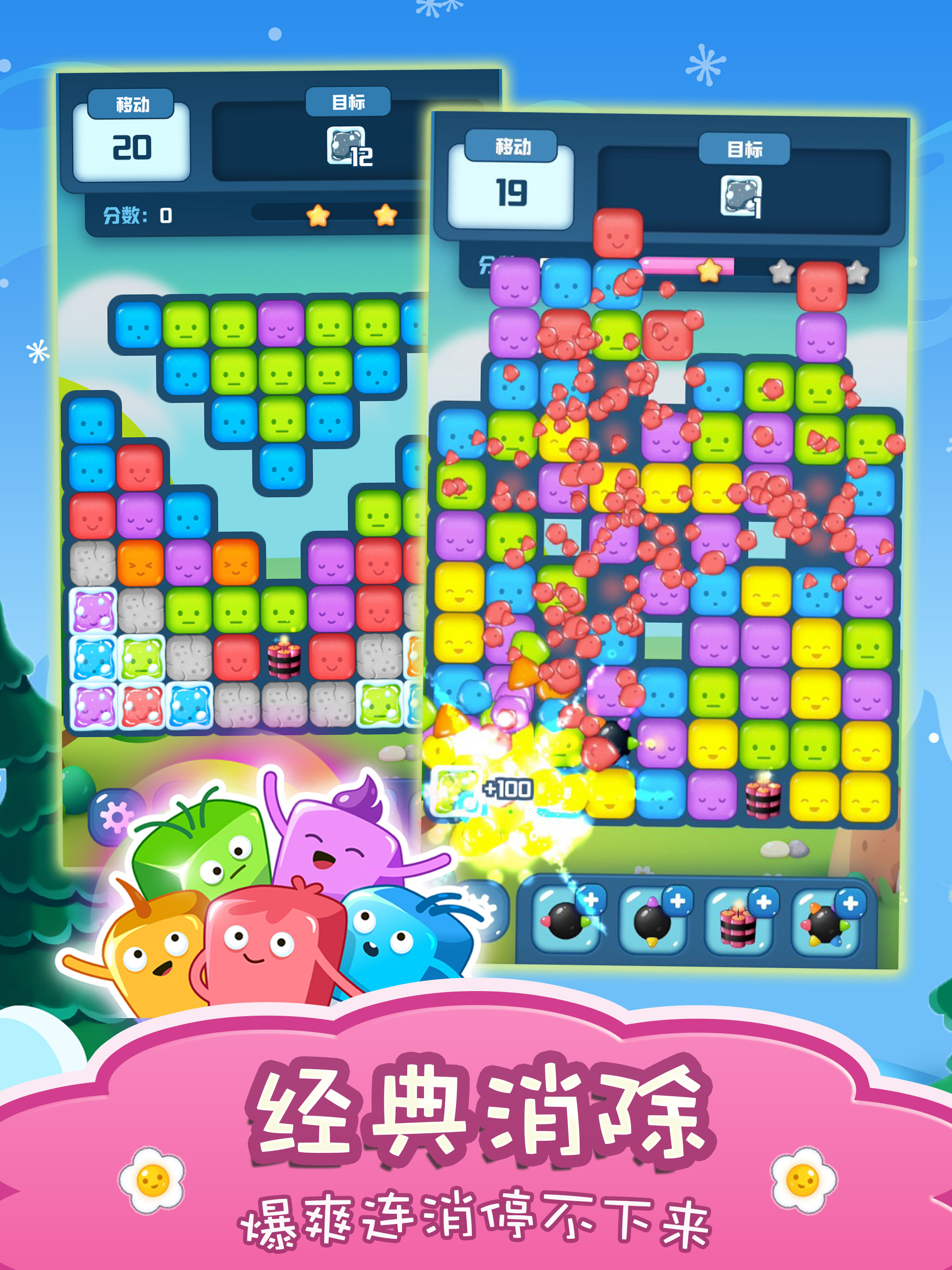 爱消除庄园-冰果消消消乐2018 screenshot 4