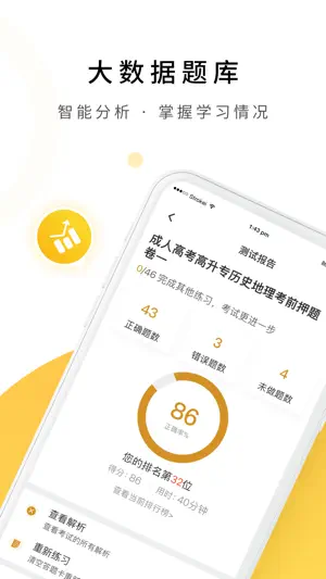 国际贸易自考 screenshot 1