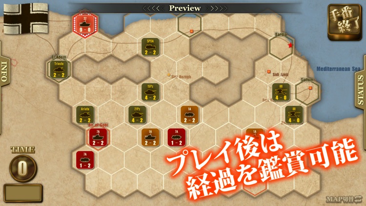 ロンメル1942 screenshot-3