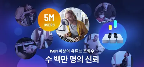 온라인 피아니스트로 피아노 레슨