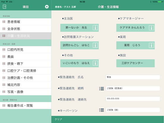 Screenshot #5 pour Sunny-CARE