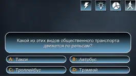 Game screenshot Миллионер 2022 ▶ викторина mod apk