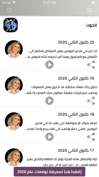 Maguy Farah - Official App