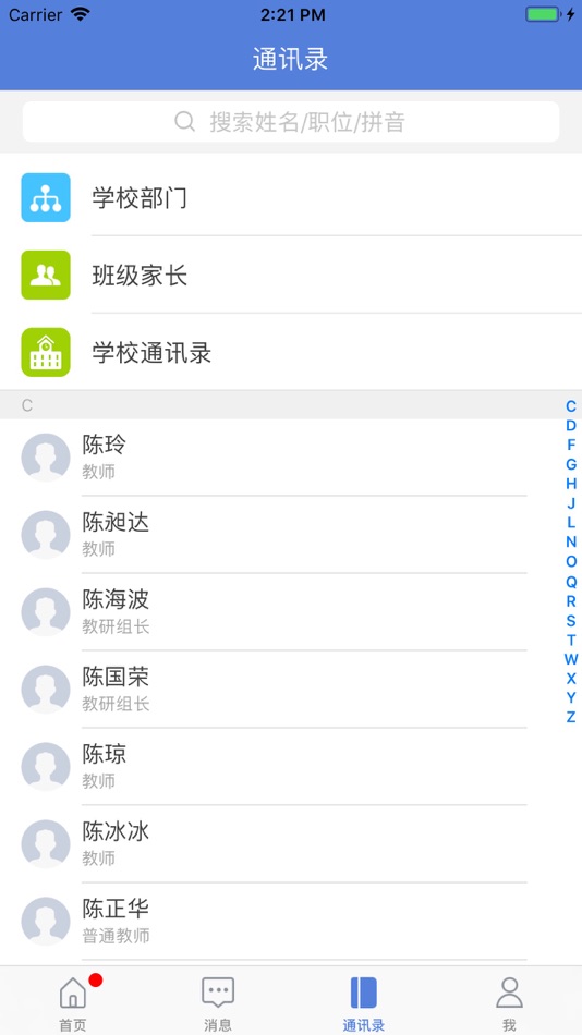 #4. 九江教育云 (iOS) 由: 悦讯