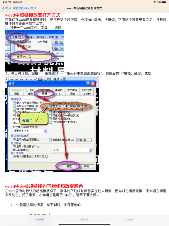 Screenshot #5 pour World自学教程